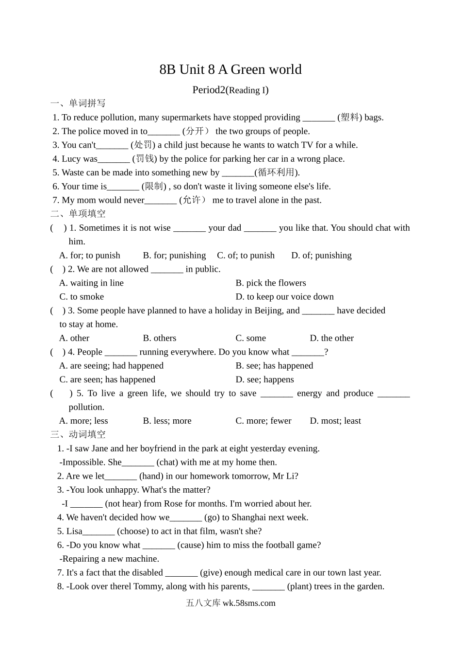 Unit 8 课时2(Reading I)_八年级英语下册.docx_第1页