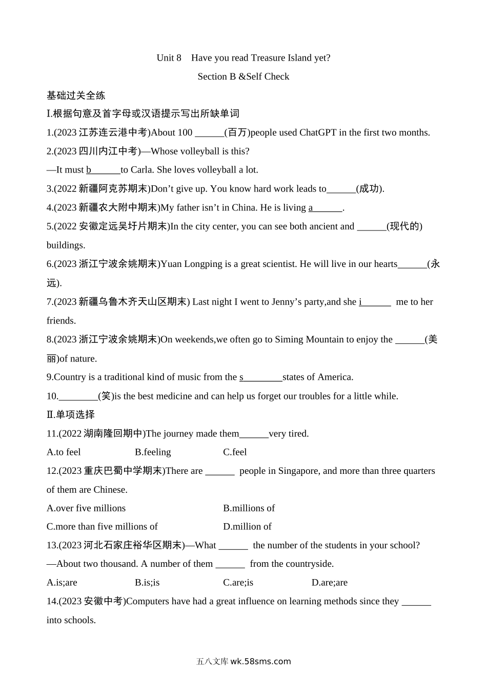 Unit 8 Section B & Self Check 同步练习_八年级英语下册.docx_第1页