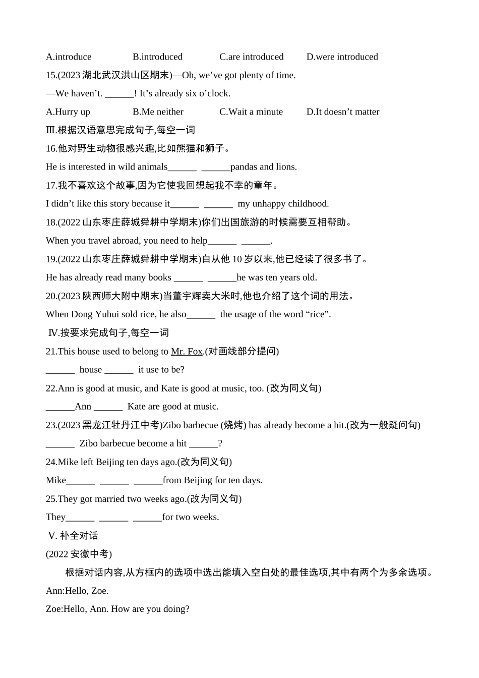 Unit 8 Section B & Self Check 同步练习_八年级英语下册.docx_第2页