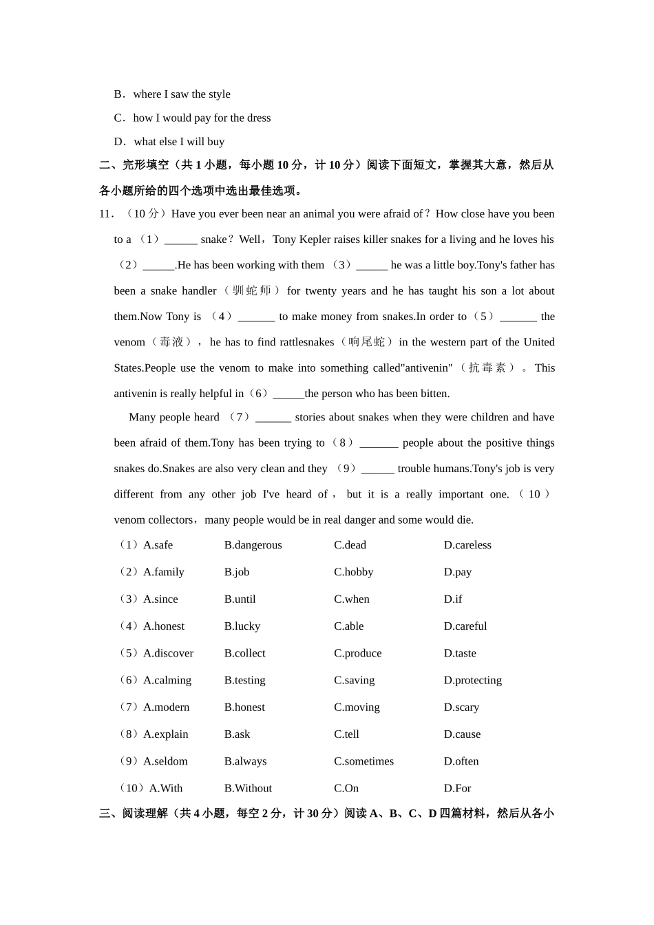 冀教版八年级下册英语期末试卷-1 (2)_八年级英语下册.doc_第2页