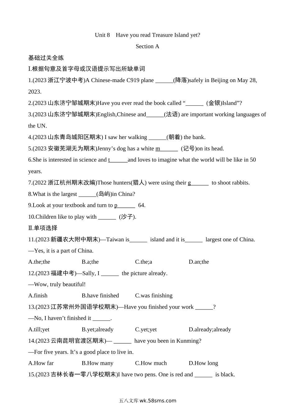 Unit 8 Section A 同步练习_八年级英语下册.docx_第1页