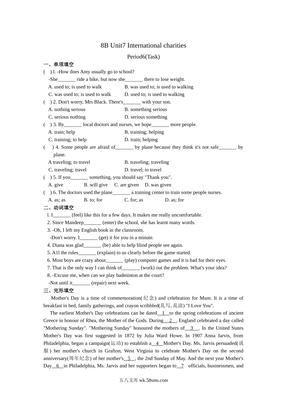 Unit 7 课时6(Task)_八年级英语下册.docx_第1页