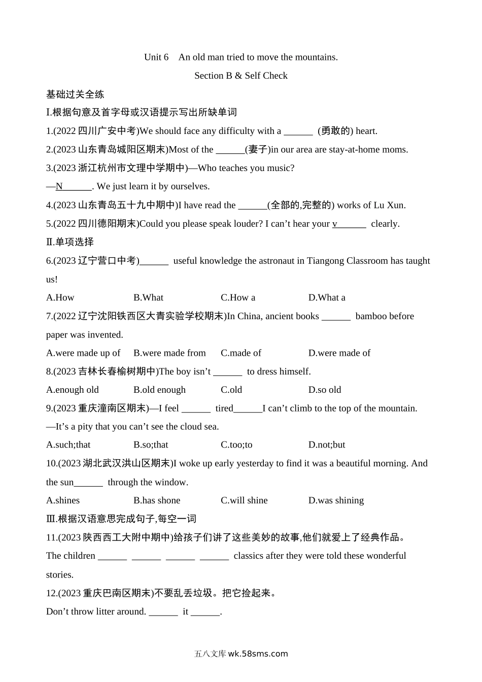 Unit 6 Section B & Self Check 同步练习_八年级英语下册.docx_第1页