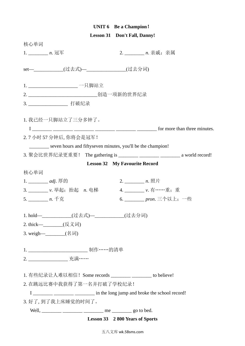 Unit 6 基础知识默写_八年级英语下册 (1).docx_第1页