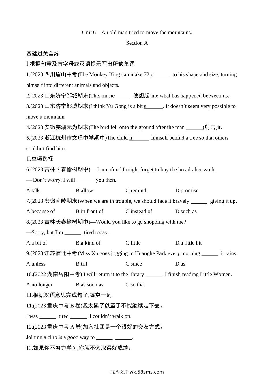 Unit 6 Section A 同步练习_八年级英语下册.docx_第1页