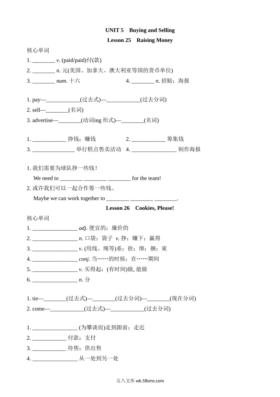 Unit 5 基础知识默写_八年级英语下册 (1).docx_第1页