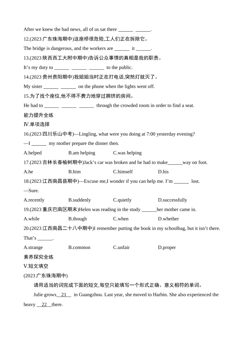 Unit 5 Section B & Self Check 同步练习_八年级英语下册.docx_第2页