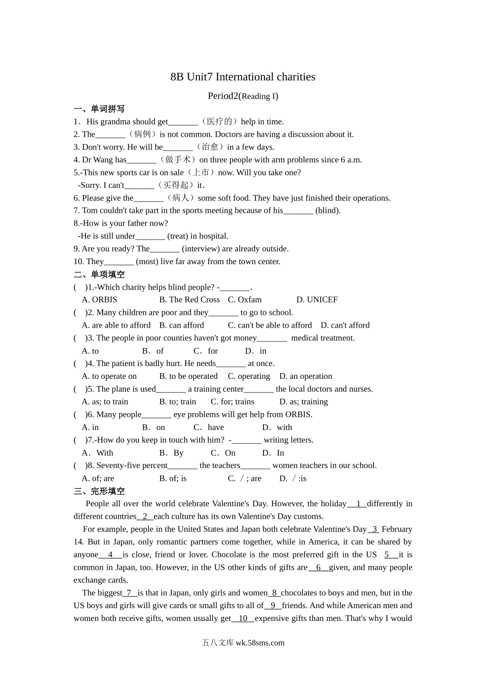 Unit 7 课时2(Reading I)_八年级英语下册.docx_第1页