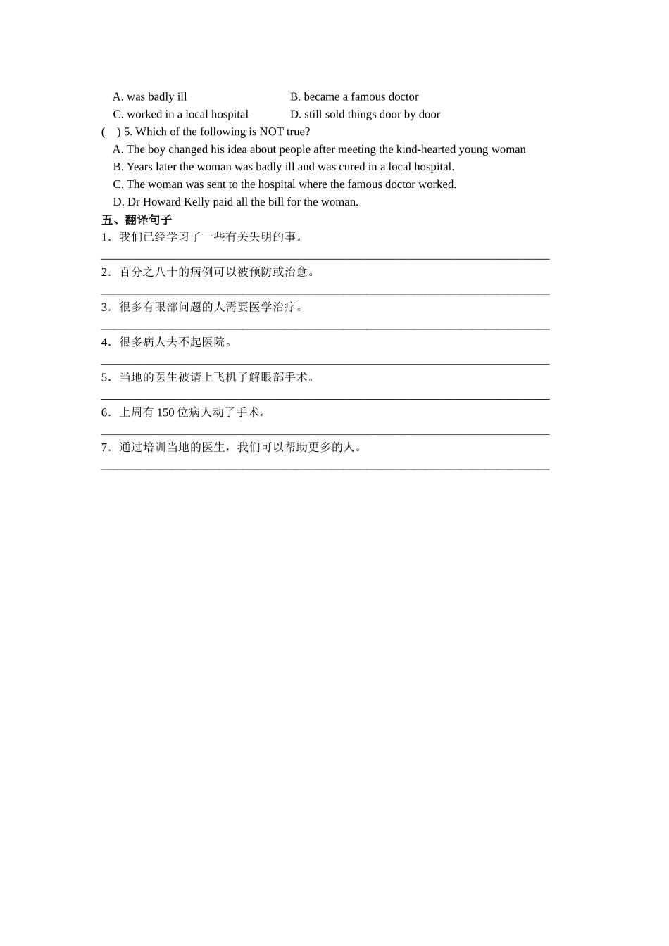 Unit 7 课时2(Reading I)_八年级英语下册.docx_第3页