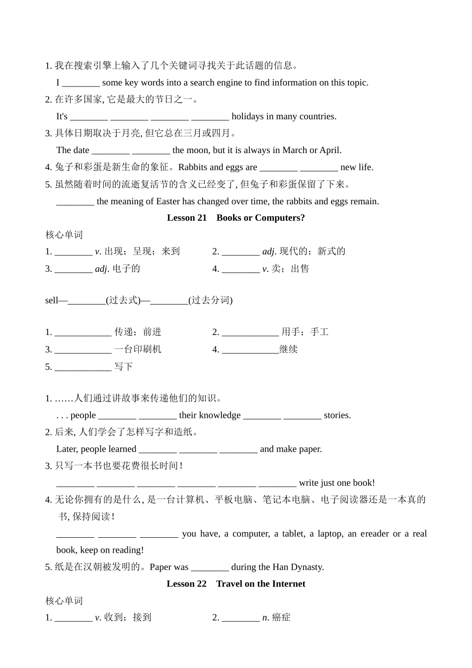 Unit 4 基础知识默写_八年级英语下册 (1).docx_第2页