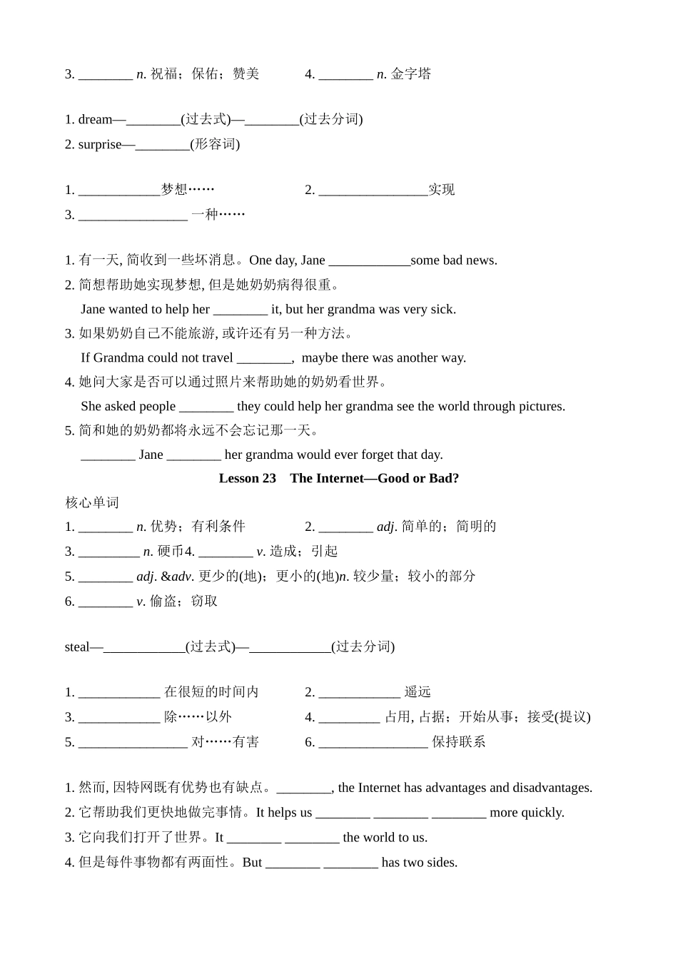 Unit 4 基础知识默写_八年级英语下册 (1).docx_第3页