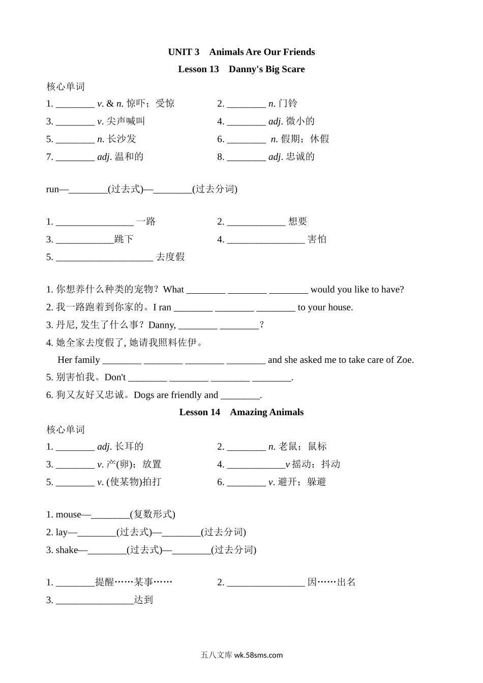 Unit 3 基础知识默写_八年级英语下册 (1).docx_第1页