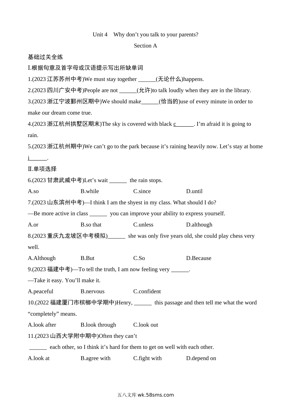 Unit 4 Section A 同步练习_八年级英语下册.docx_第1页