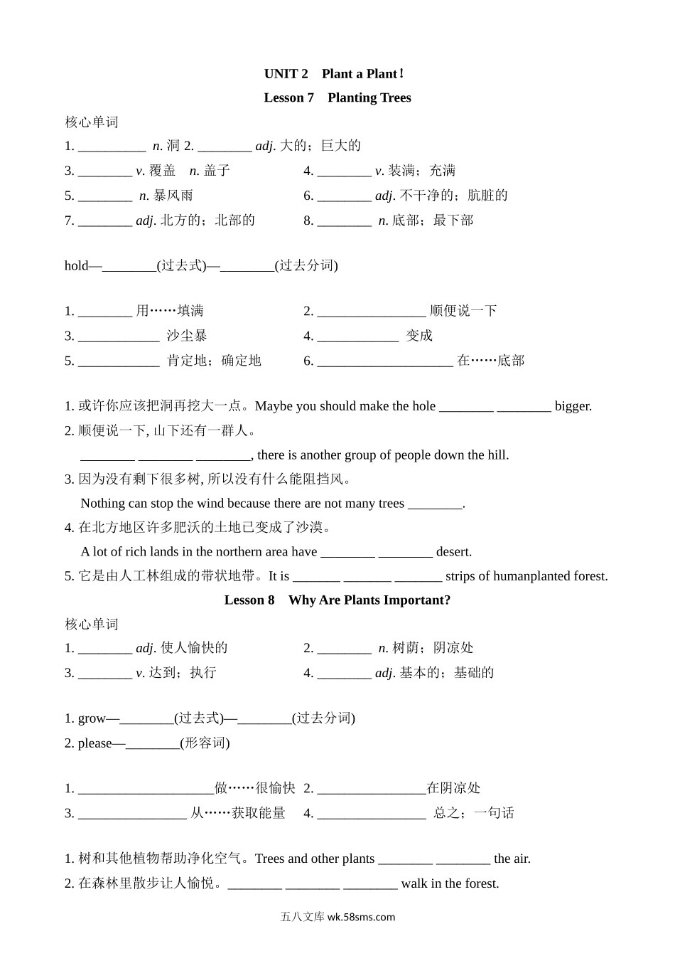 Unit 2 基础知识默写_八年级英语下册 (1).docx_第1页