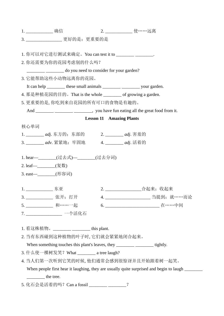 Unit 2 基础知识默写_八年级英语下册 (1).docx_第3页