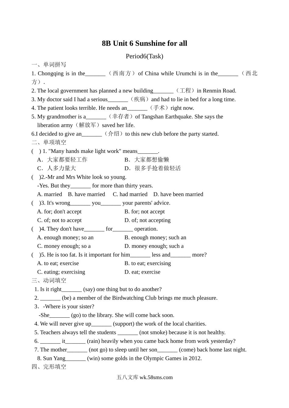 Unit 6 课时6(Task)_八年级英语下册.docx_第1页