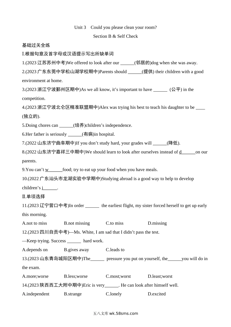 Unit 3 Section B & Self Check 同步练习_八年级英语下册.docx_第1页