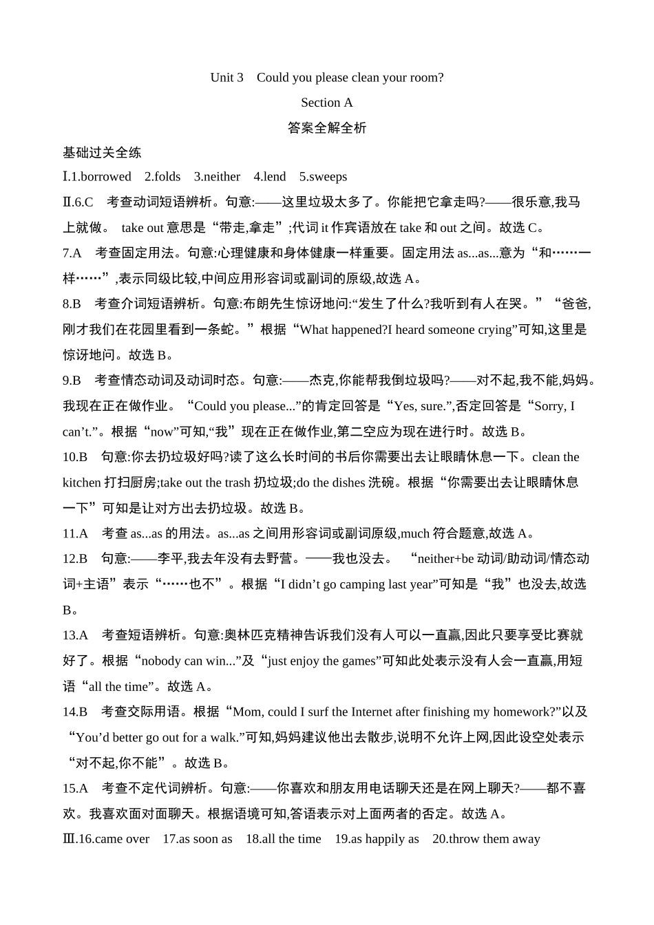 Unit 3 Section A 同步练习_八年级英语下册.docx_第3页