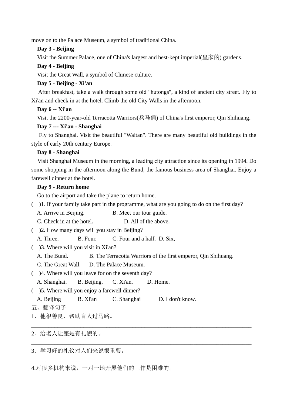 Unit 6 课时4(Grammar)_八年级英语下册.docx_第3页