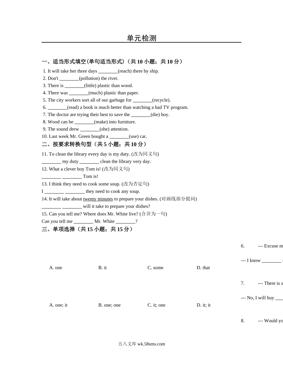 初中英语冀教版八年级下册Unit8单元检测_八年级英语下册.docx_第1页