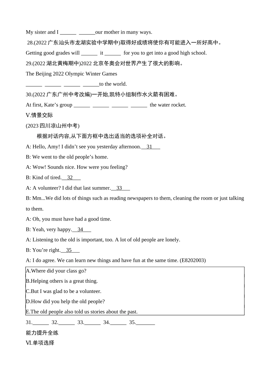 Unit 2 Section B & Self Check 同步练习_八年级英语下册.docx_第3页