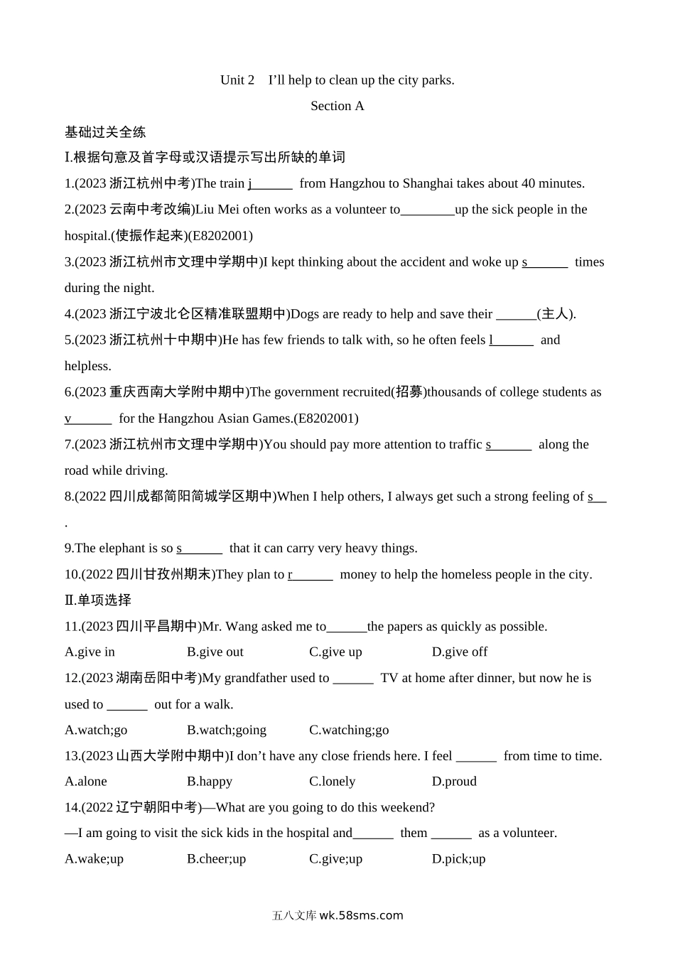 Unit 2 Section A 同步练习_八年级英语下册.docx_第1页