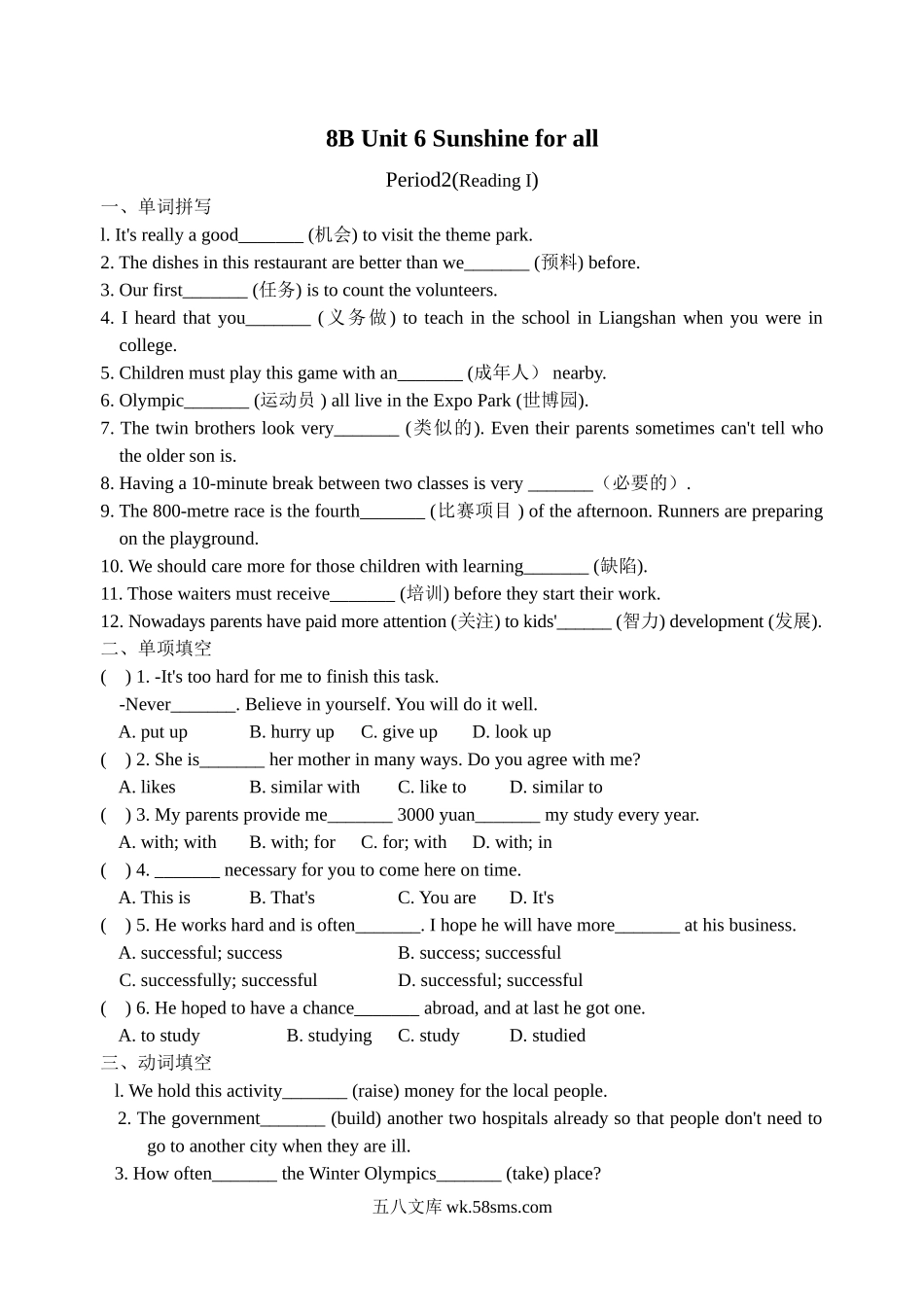 Unit 6 课时2(Reading I)_八年级英语下册.docx_第1页