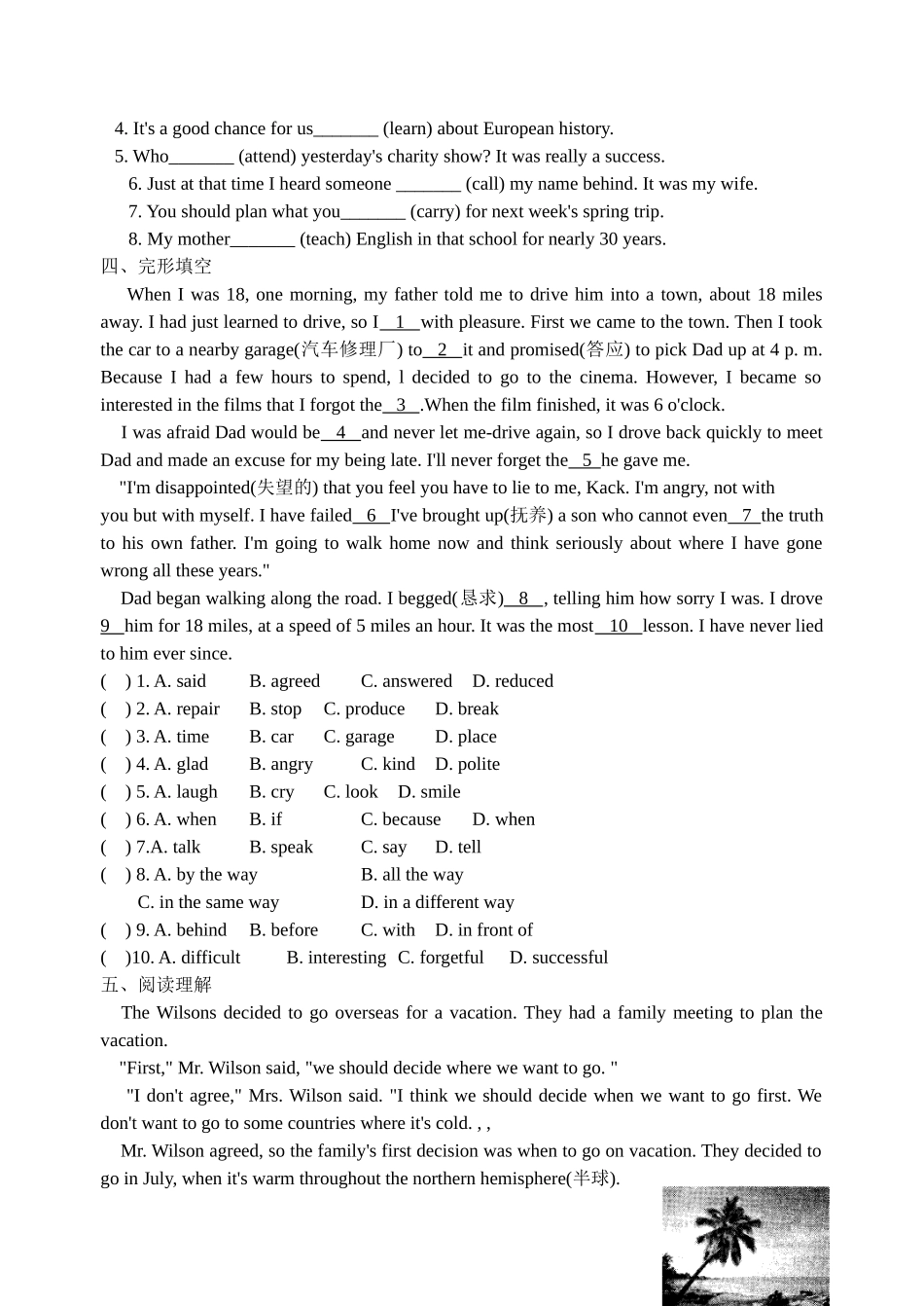 Unit 6 课时2(Reading I)_八年级英语下册.docx_第2页