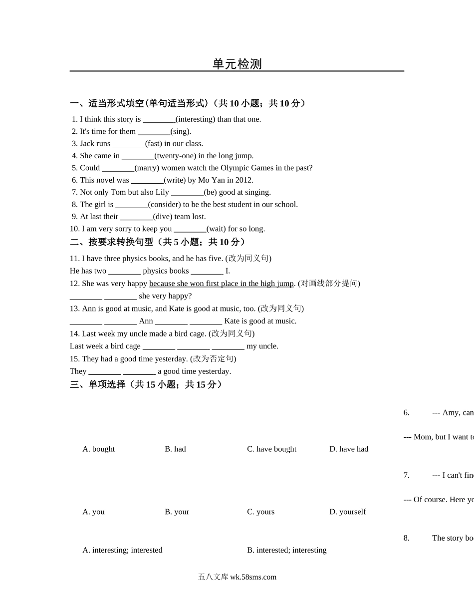 初中英语冀教版八年级下册Unit6单元检测_八年级英语下册.docx_第1页