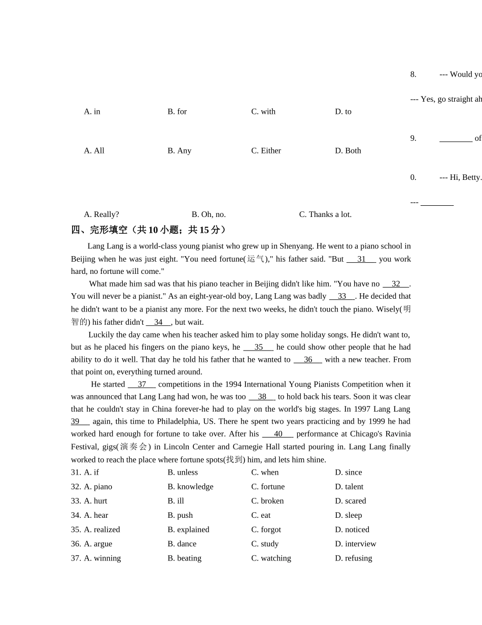 初中英语冀教版八年级下册Unit6单元检测_八年级英语下册.docx_第3页