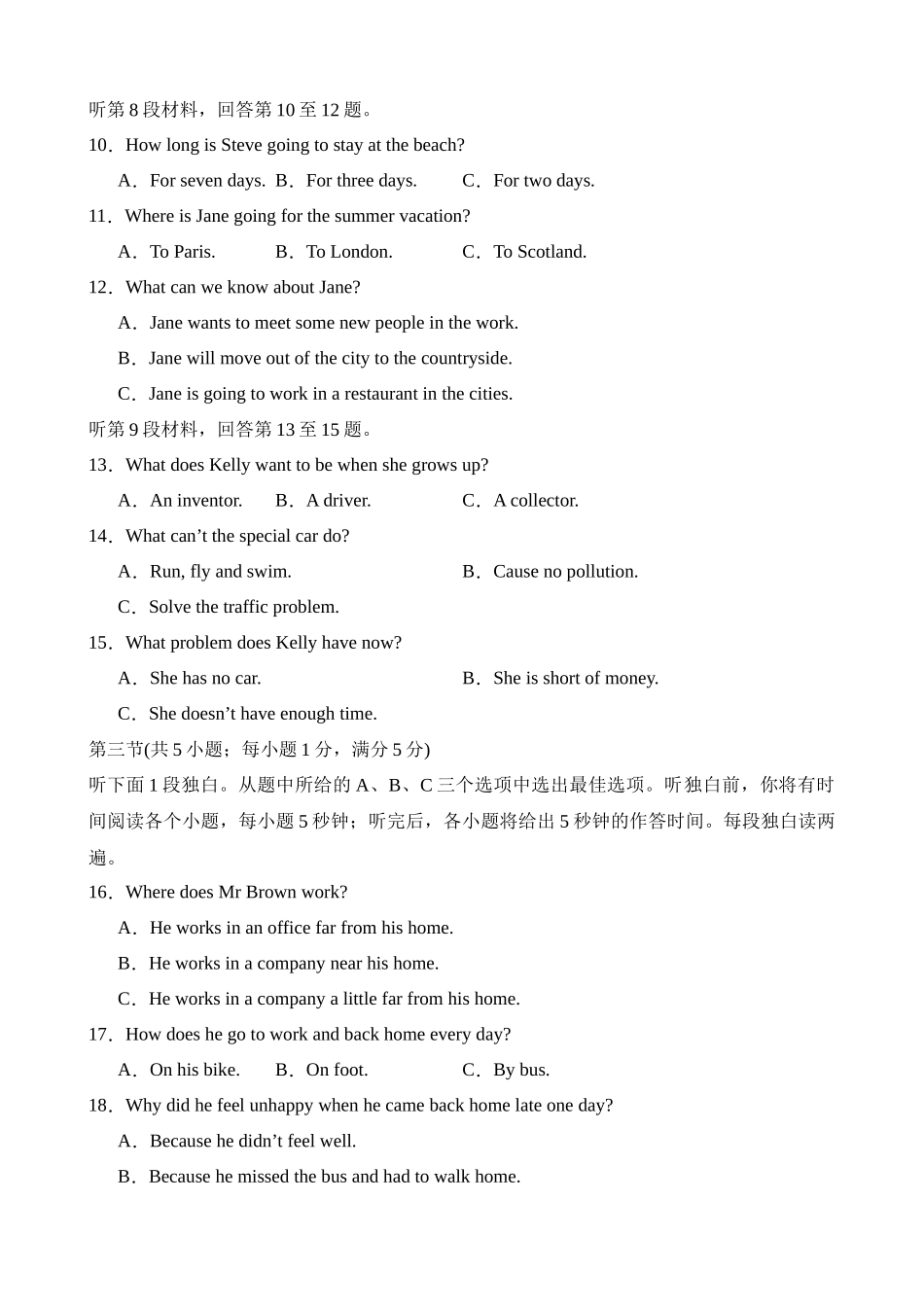 Unit 7 单元测试_八年级英语下册 (1).docx_第2页