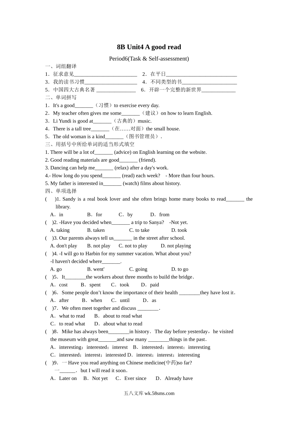 Unit 4 课时6(Task & Self-assessment)_八年级英语下册.docx_第1页