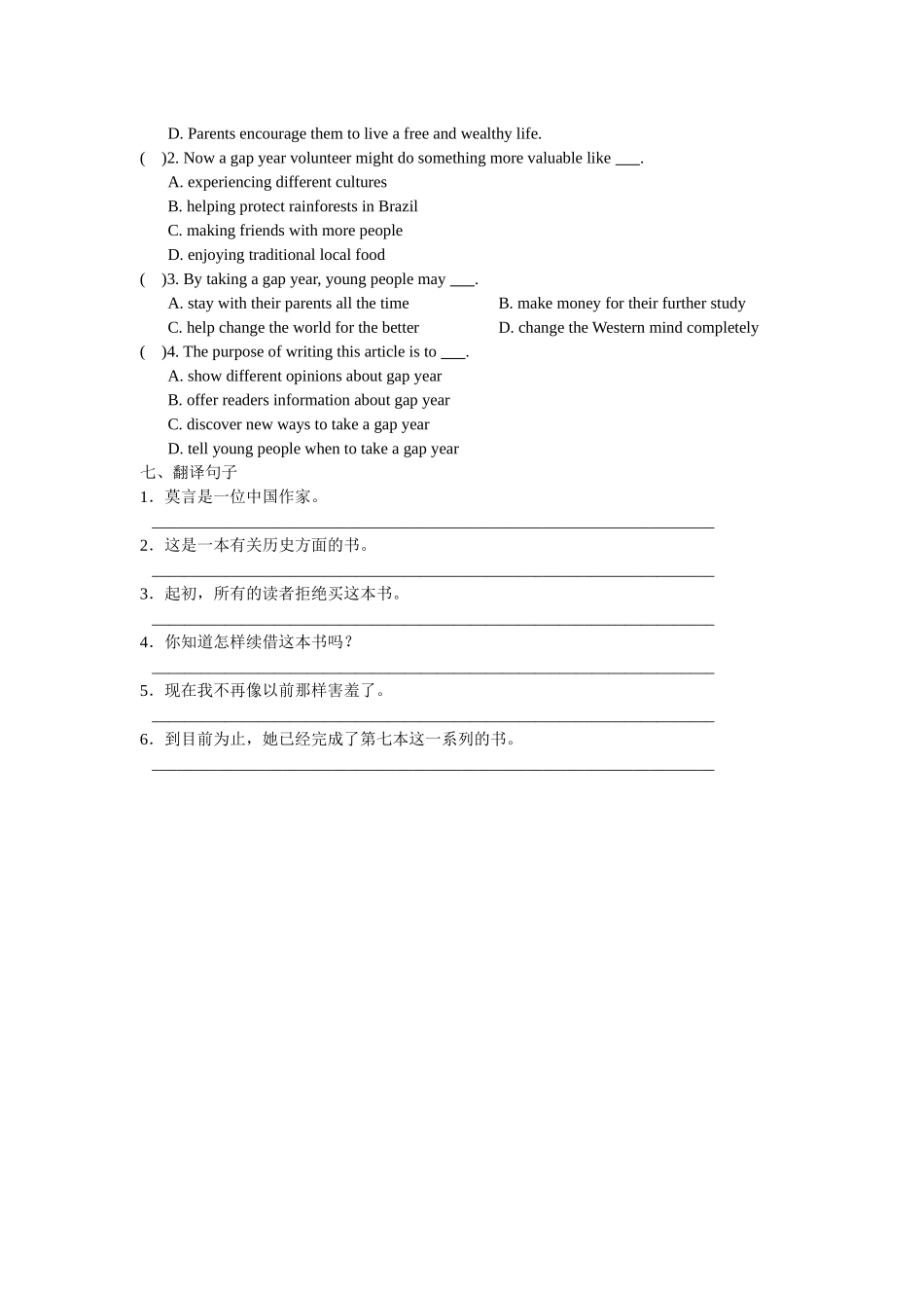 Unit 4 课时5(Integrated skills & Study skills)_八年级英语下册.docx_第3页