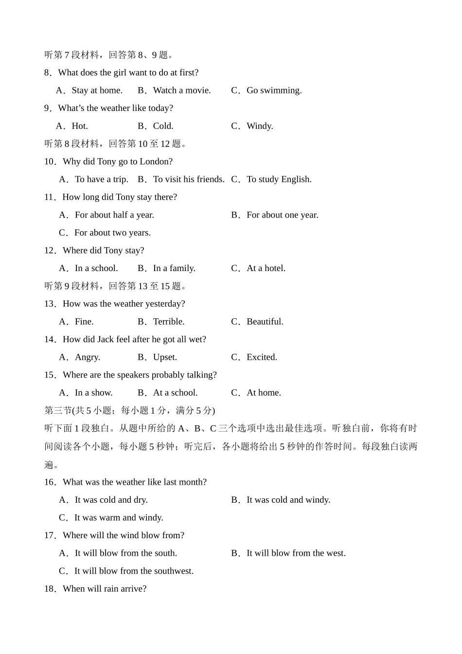 Unit 5 单元测试_八年级英语下册 (1).docx_第2页