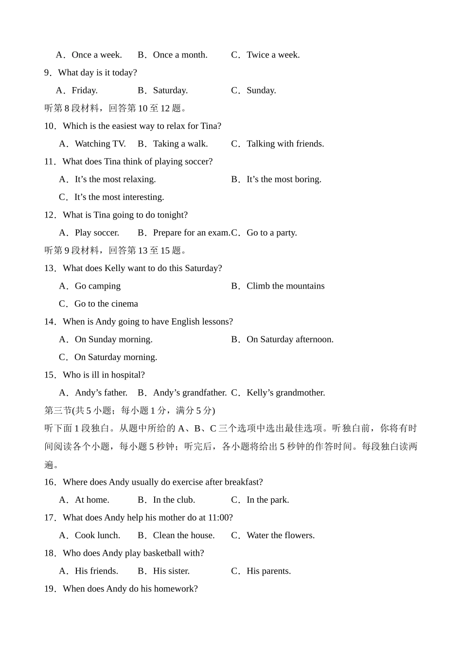 Unit 4 单元测试_八年级英语下册.docx_第2页