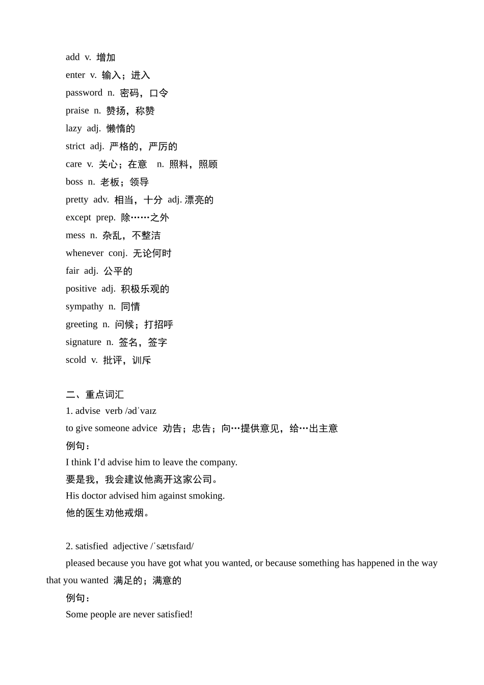 Unit 4 知识点精讲_八年级英语下册.docx_第2页