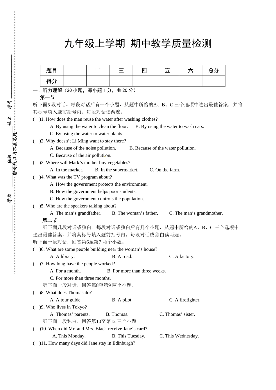 九年级上学期期中考试英语试题06.doc_第1页