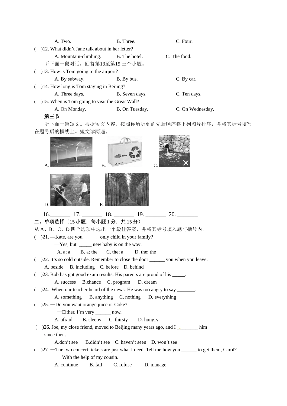 九年级上学期期中考试英语试题06.doc_第2页