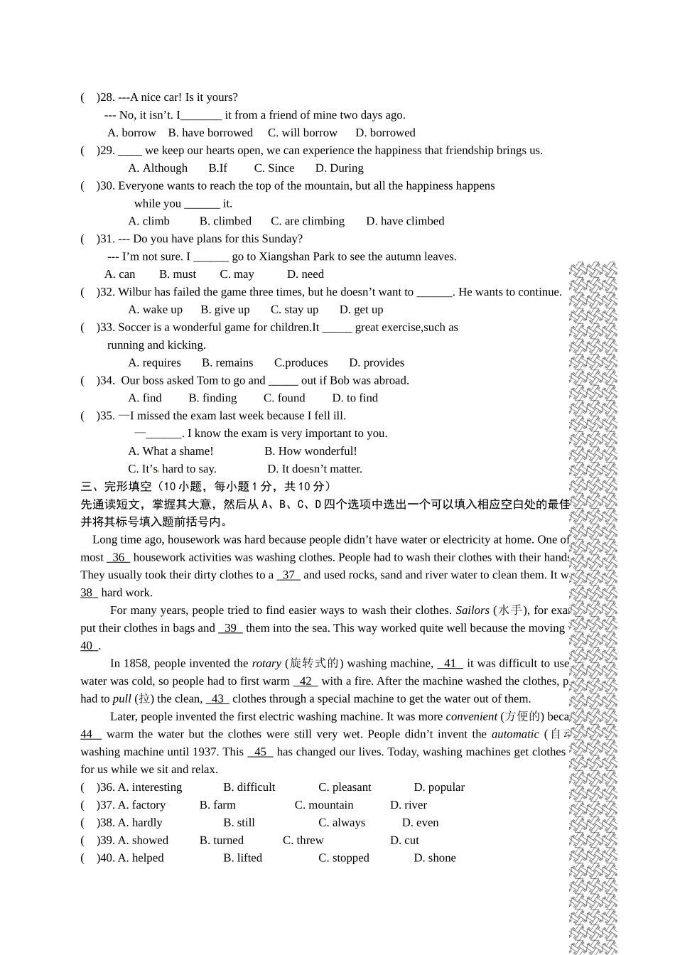 九年级上学期期中考试英语试题06.doc_第3页