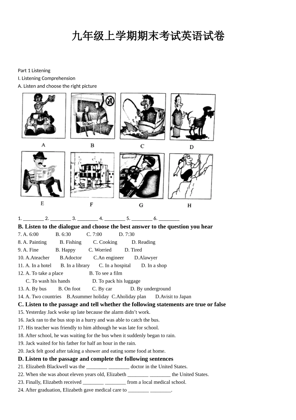 九年级英语期末考试试题（word解析版）08(1).doc_第1页