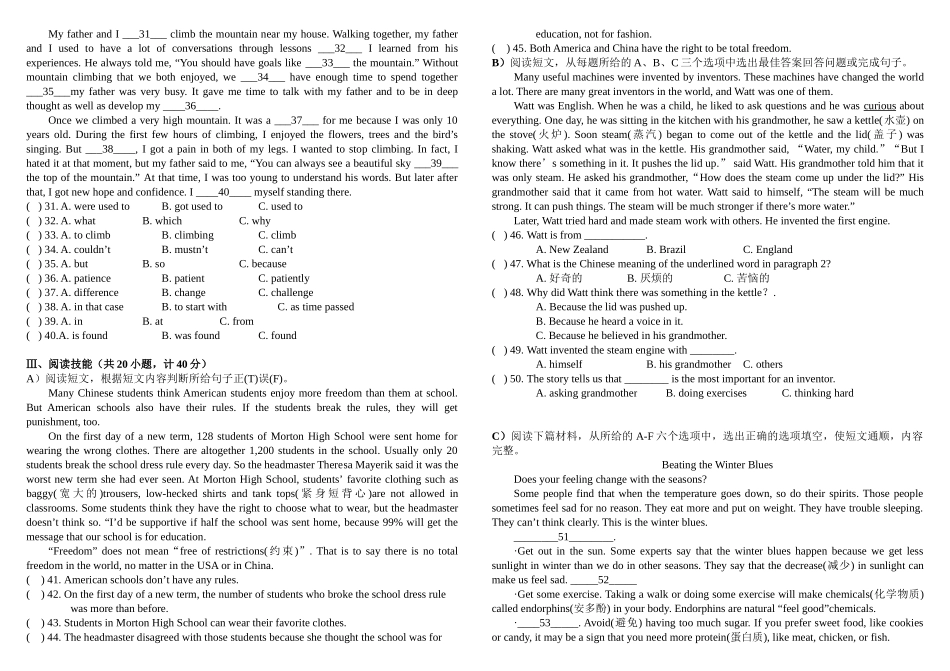 九年级英语期末考试试题（word解析版）07.doc_第2页