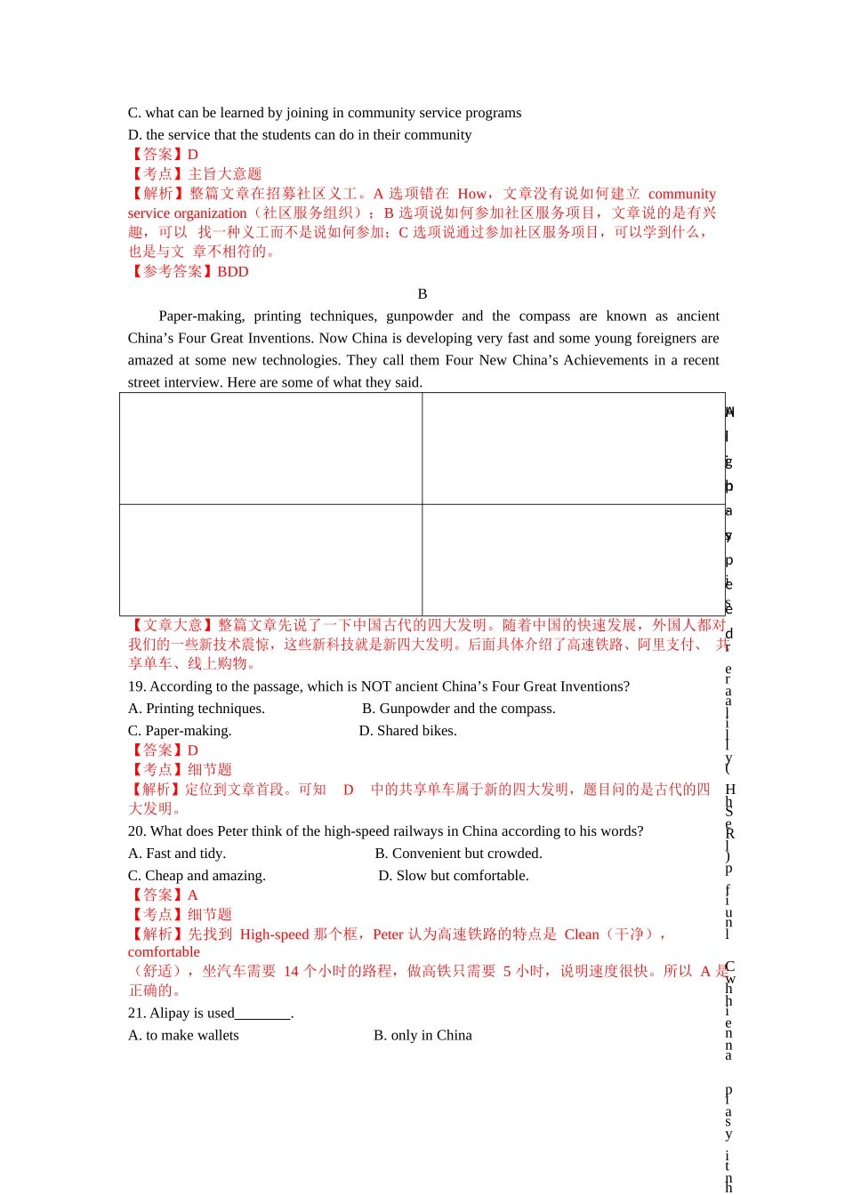 九年级英语期末考试试题（word解析版）01(1).doc_第2页