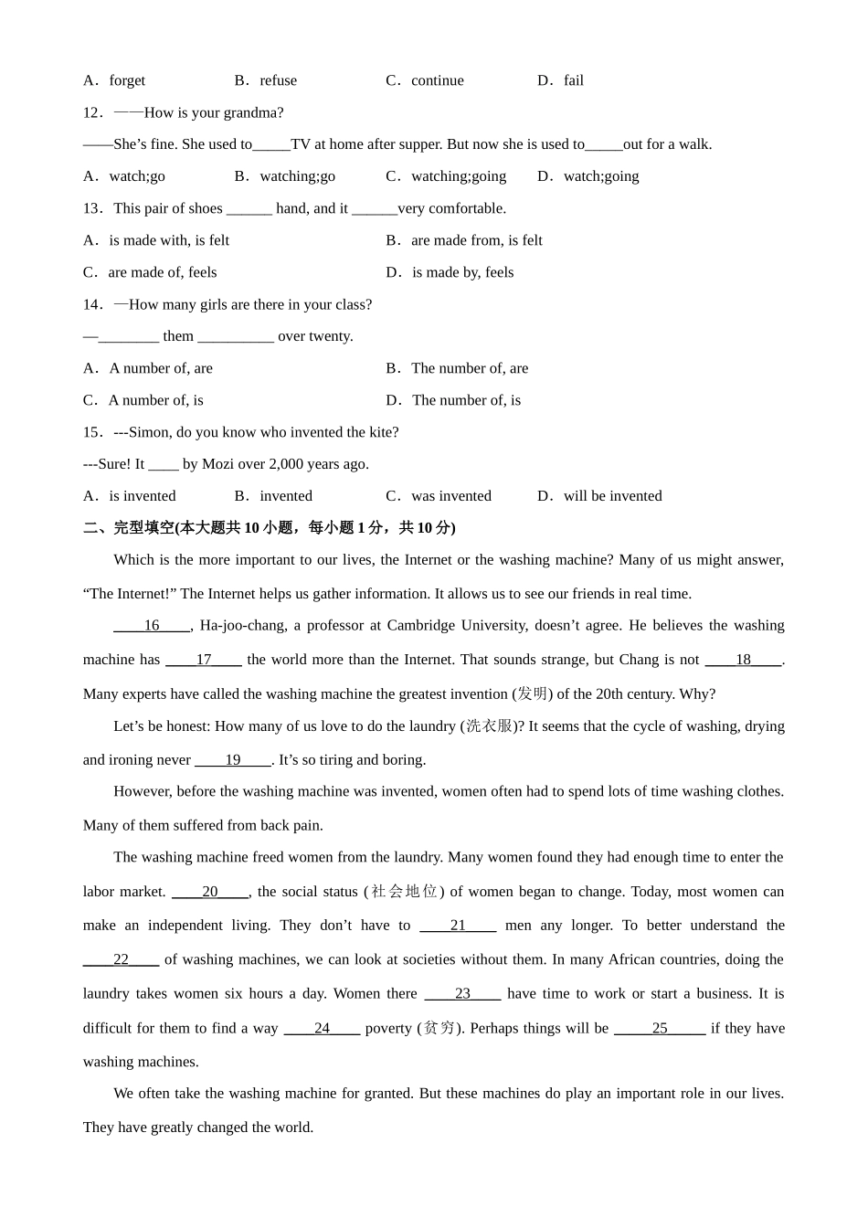 期中测试-2022-2023学年九年级英语全一册单元重难点易错题精练（人教版）.docx_第2页