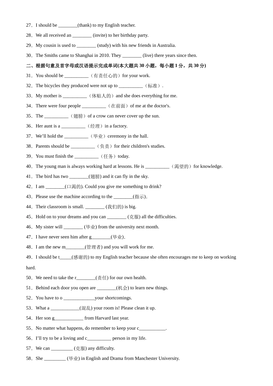 Unit 14 单元重点单词词组短语句型精练-2022-2023学年九年级英语全一册单元重难点易错题精练（人教版）.docx_第2页