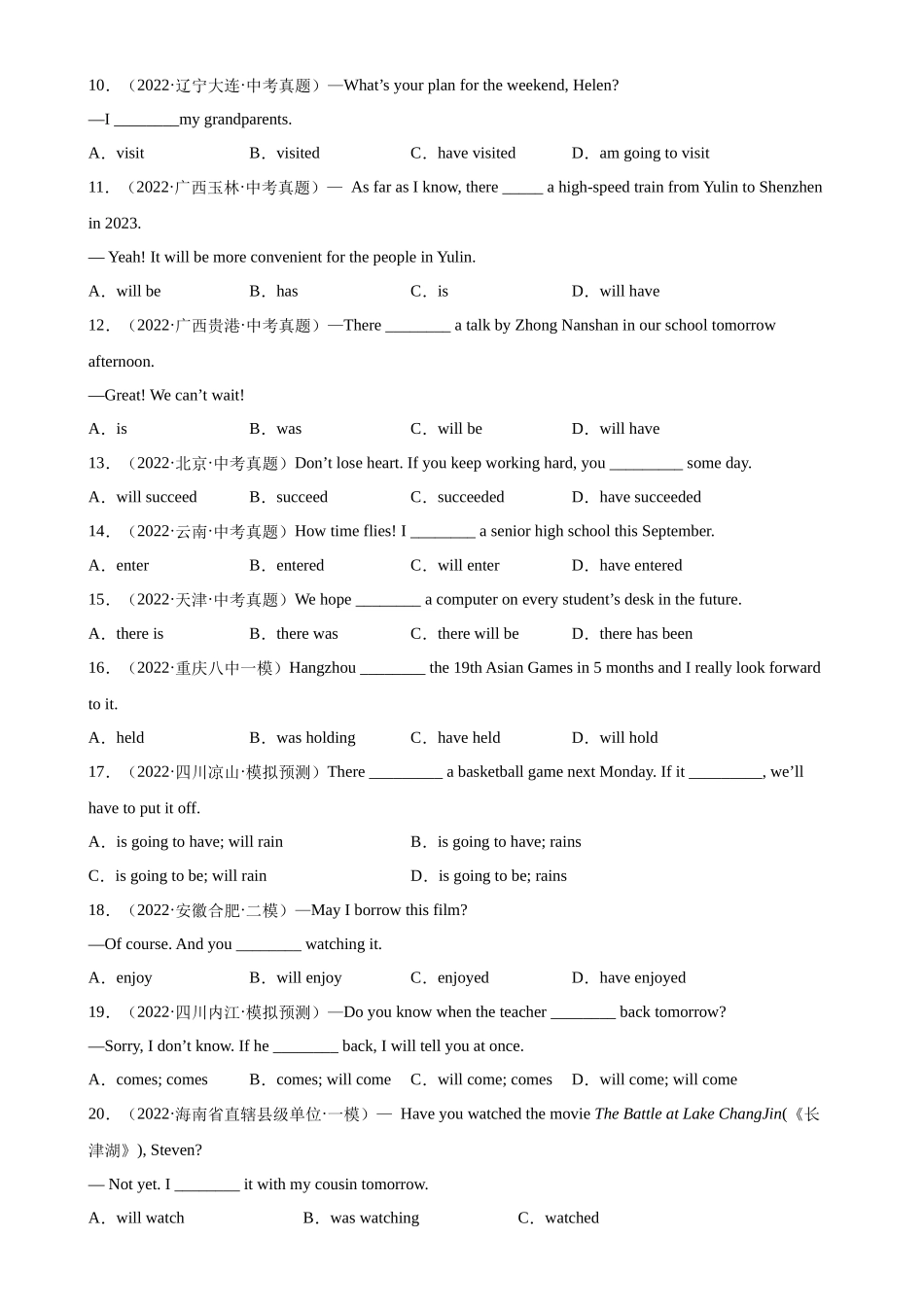 Unit 14 Grammar重点语法 一般现在时，一般过去时与一般将来时-2022-2023学年九年级英语上册单元重难点易错题精练（人教版）.docx_第2页