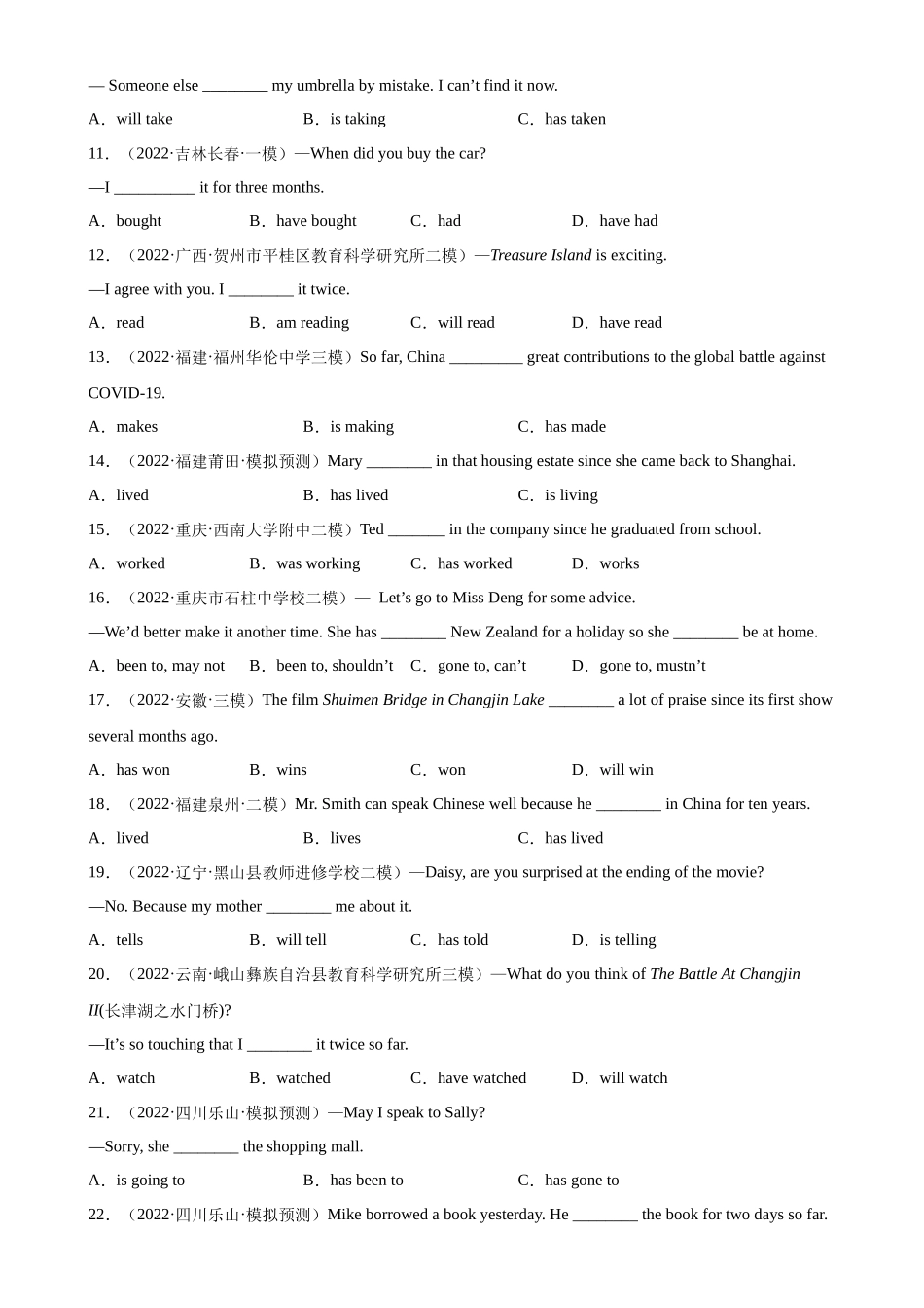 Unit 13 Grammar重点语法：现在进行时、现在完成时与被动语态-2022-2023学年九年级英语全一册单元重难点易错题精练（人教版）.docx_第2页