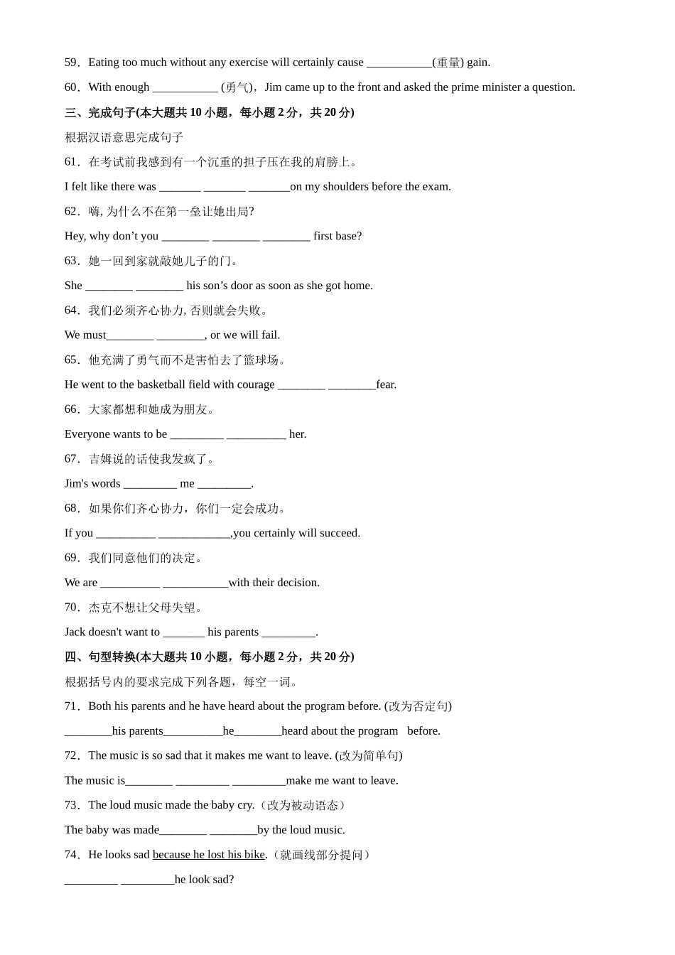 Unit 11 单元重点单词词组短语句型精练-2022-2023学年九年级全一册单元重难点易错题精练（人教版）.docx_第3页