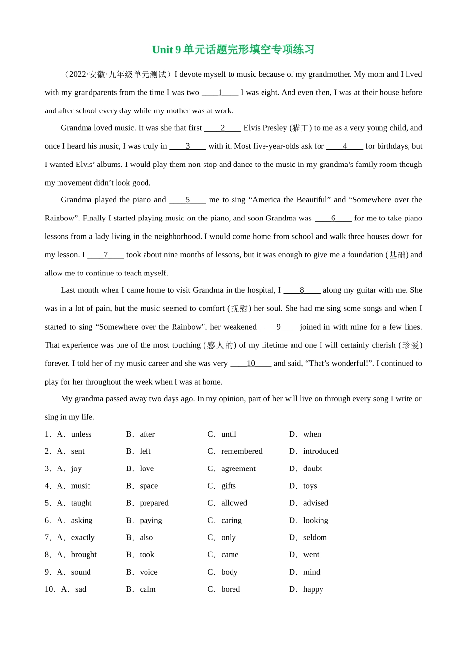 Unit 9 单元话题完形填空专项练习-2022-2023学年九年级英语全一册单元重难点易错题精练（人教版）.docx_第1页