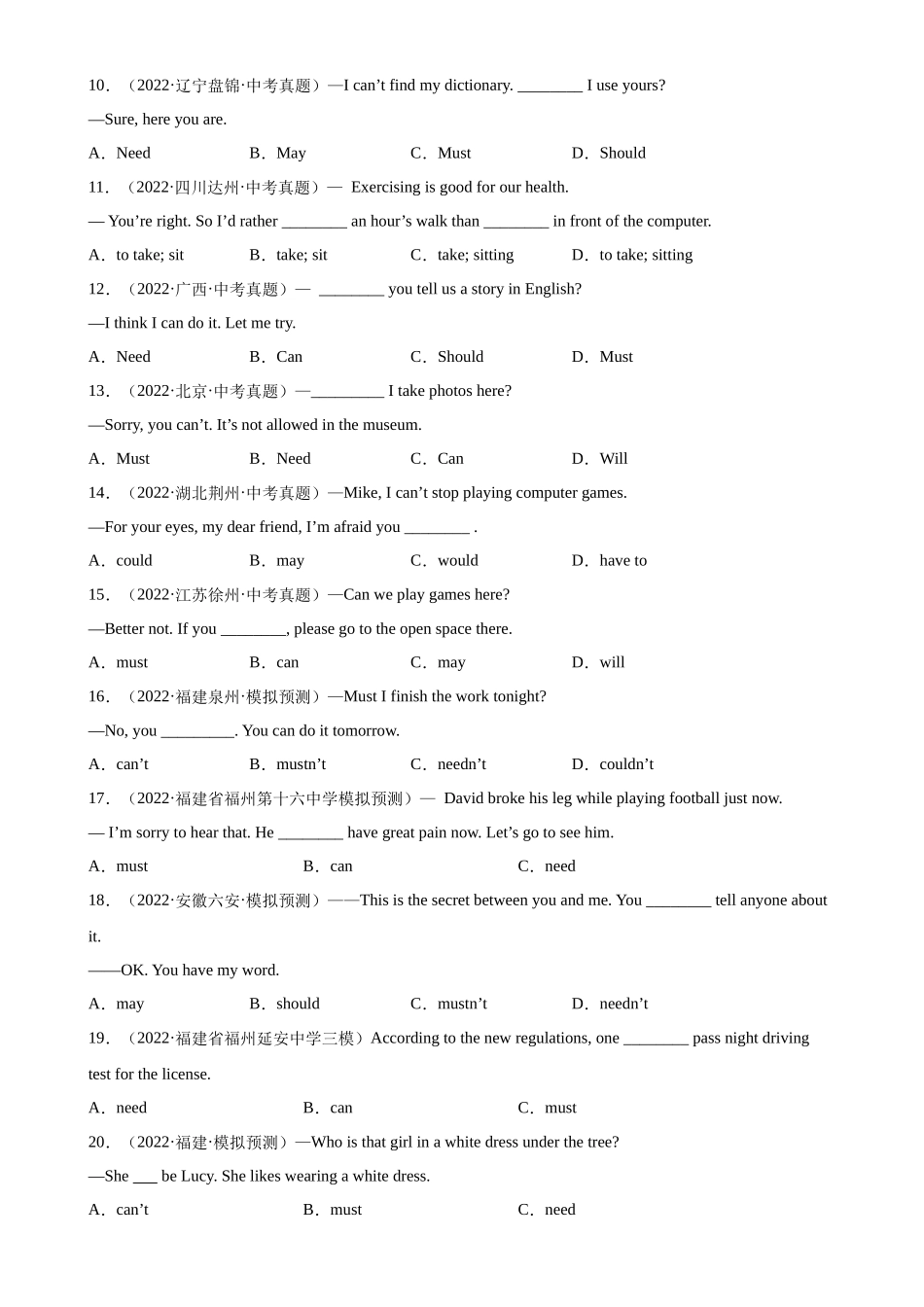 Unit 8 Grammar重点语法：情态动词-2022-2023学年九年级英语全一册单元重难点易错题精练（人教版）.docx_第2页