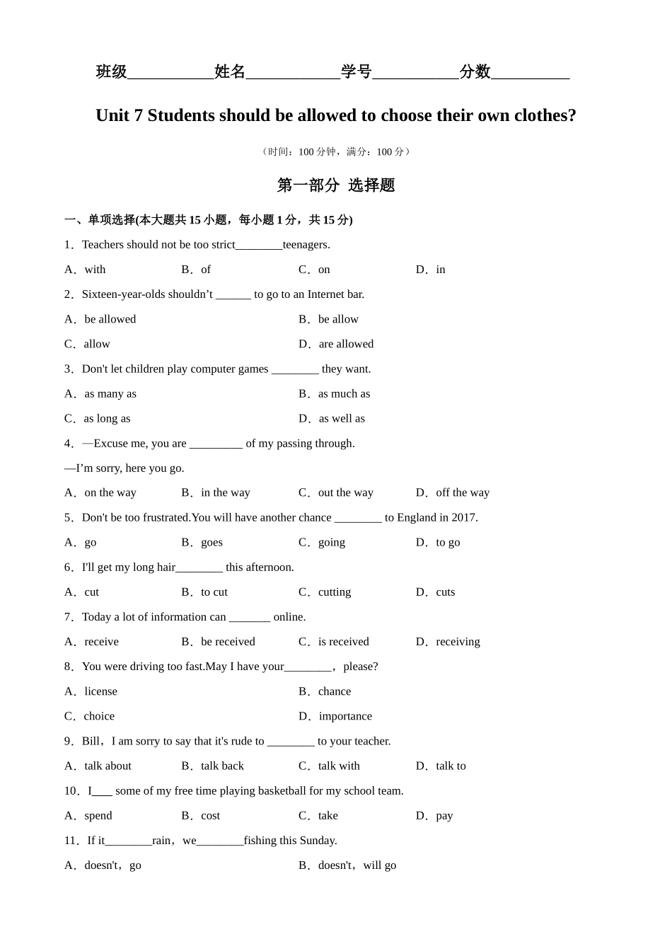 Unit 7 易错综合练习-2022-2023学年九年级英语全一册单元重难点易错题精练（人教版）.docx_第1页